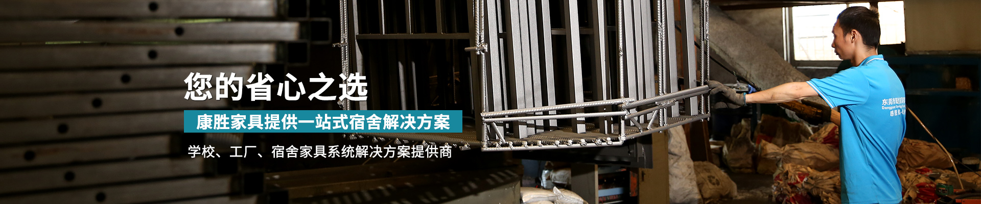 乐玩在线(中国)提供一站式宿舍解决方案