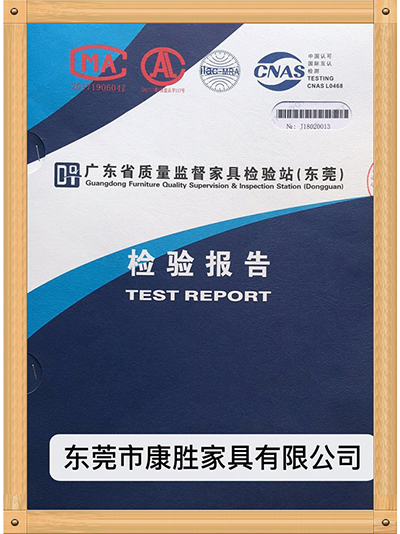 乐玩在线(中国)-广东省质量家具检验报告