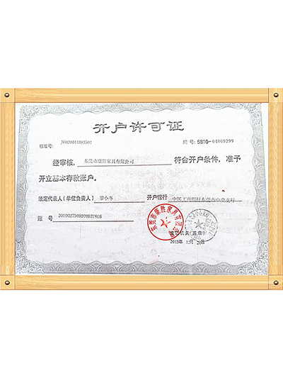 乐玩在线(中国)-开户许可证